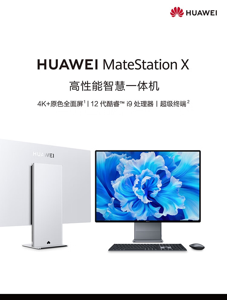 华为MateStation X (2).jpg