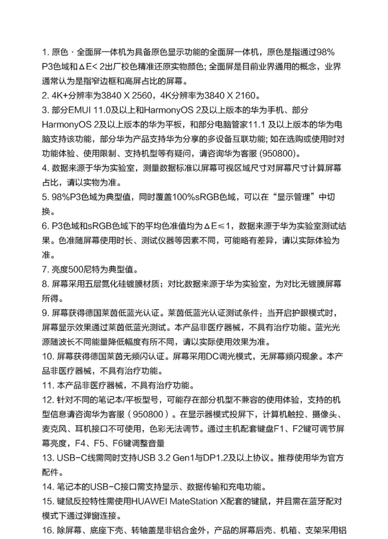 一体机MateStation X (20).jpg