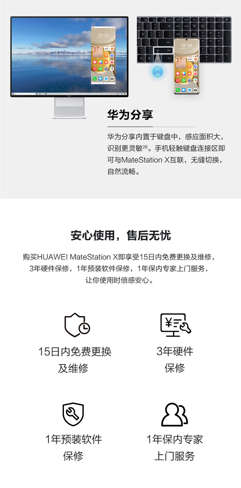 一体机MateStation X (19).jpg