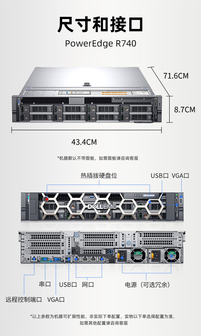 服务器主机R740 (3).jpg